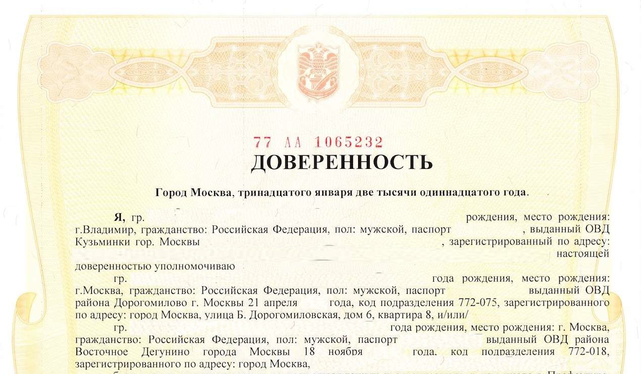 Как сделать ген.доверенность на квартиру Как сделать ген.доверенность на квартиру