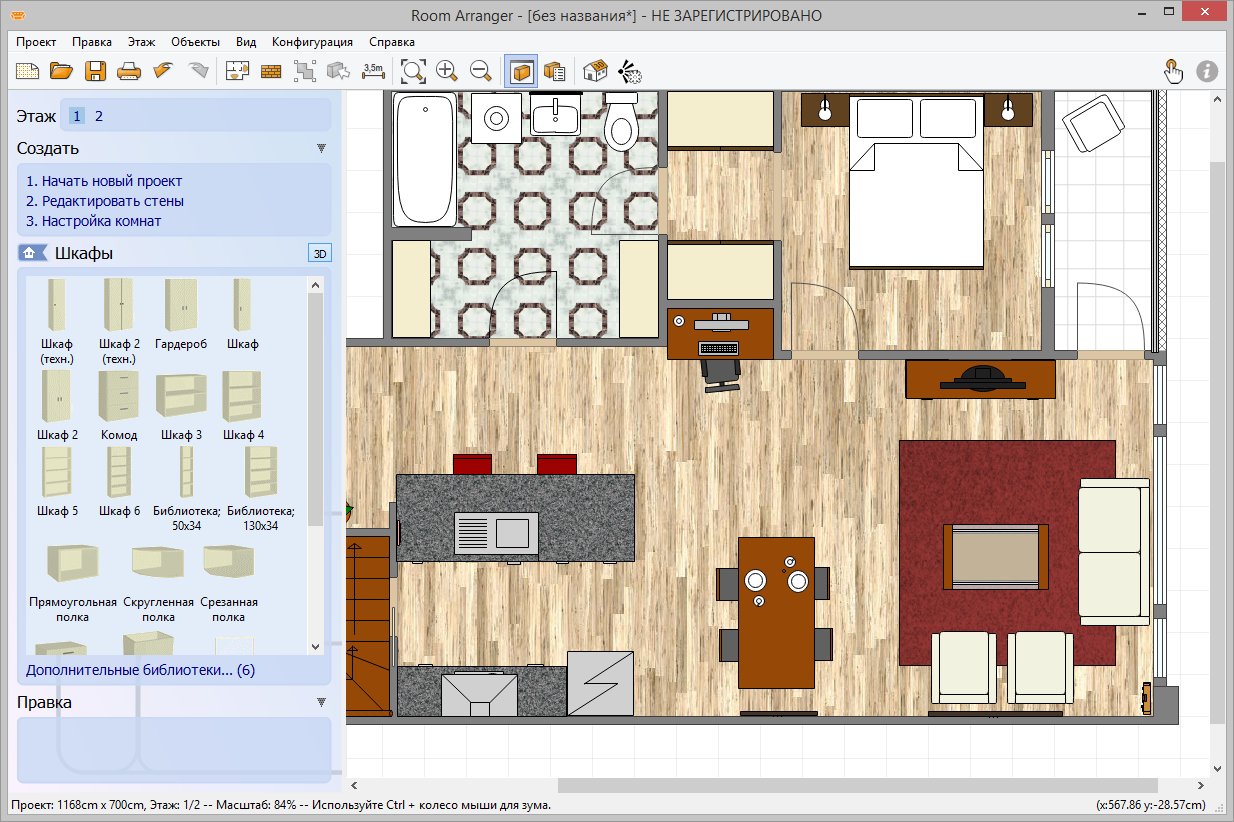 Room приложение. Программа для 3д расстановки мебели. Программа для планировки квартиры. Расстановка мебели программа. Моделирование комнаты.