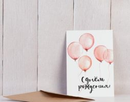 Как сделать красивые открытки с днем рождения своими руками
